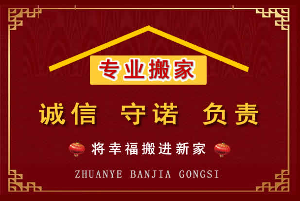 寒亭搬家电话