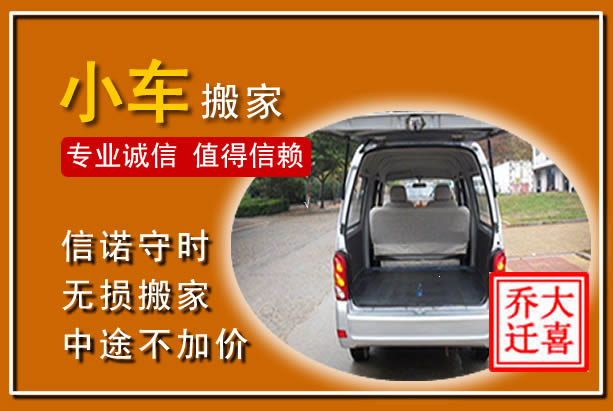 寒亭个人搬家