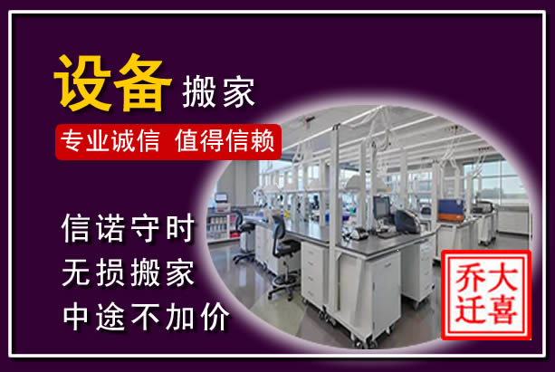 寒亭仪器设备搬运