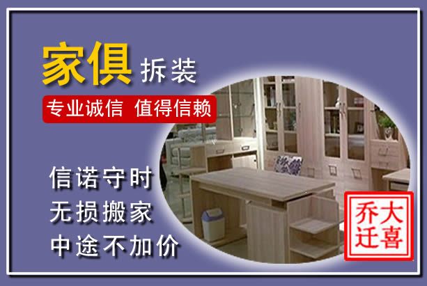 寒亭家俱拆装搬运